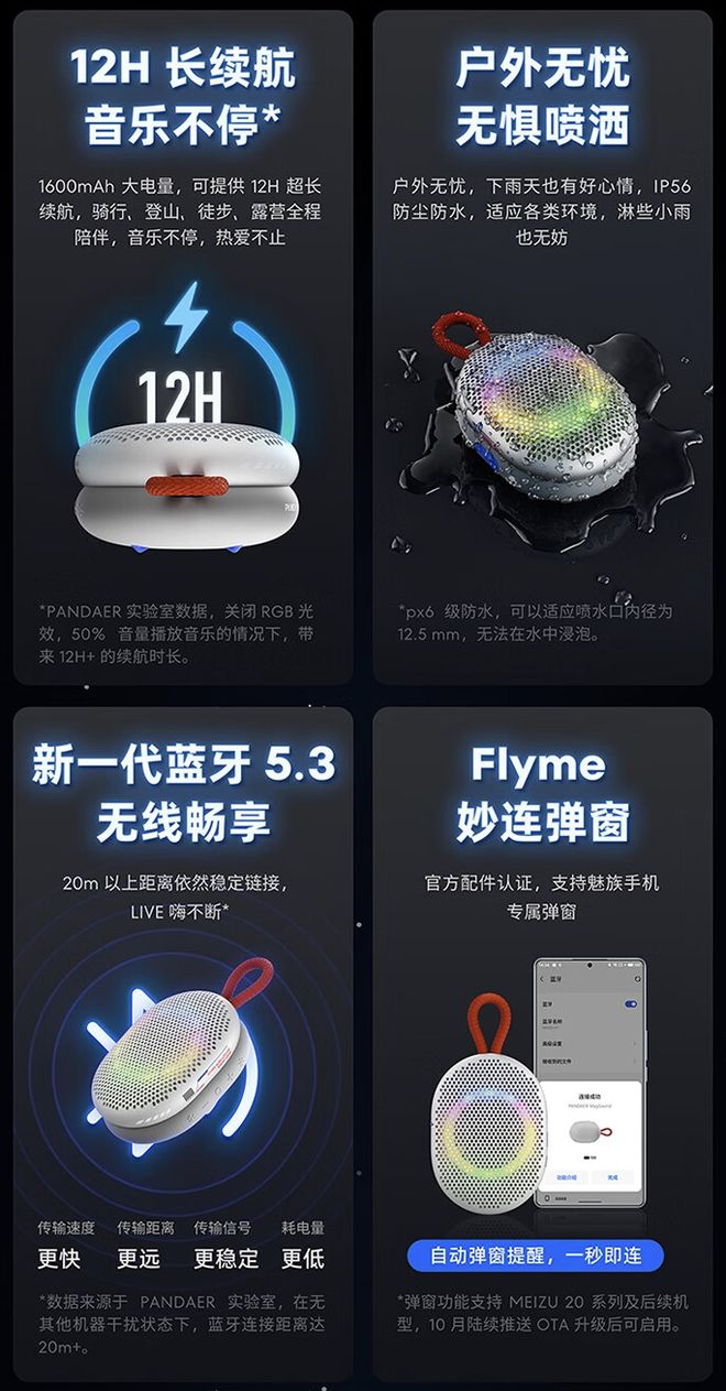 ound 妙磁蓝牙音箱：10W 功率、249 元尊龙凯时app魅族推出 PAND